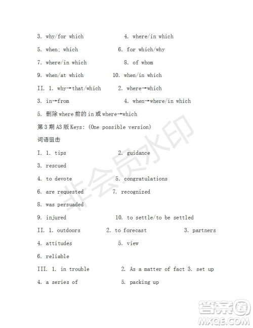 学生双语报2019-2020学年高三课标III第3期测试题参考答案 学生双语报2019-2020学年高三课标III第3期测试题参考答案