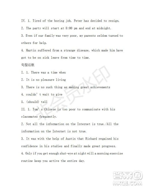 学生双语报2019-2020学年高三课标III第3期测试题参考答案 学生双语报2019-2020学年高三课标III第3期测试题参考答案