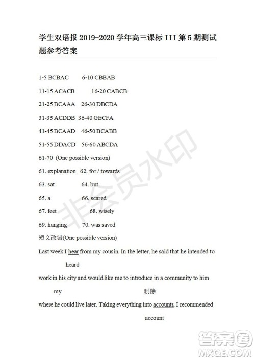 学生双语报2019-2020学年高三课标III第5期测试题参考答案