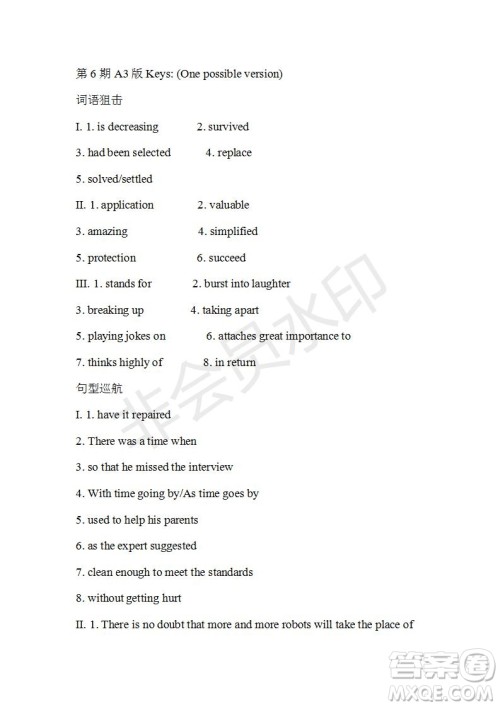 学生双语报2019-2020学年高三课标III第6期测试题参考答案 学生双语报2019-2020学年高三课标III第6期测试题参考答案