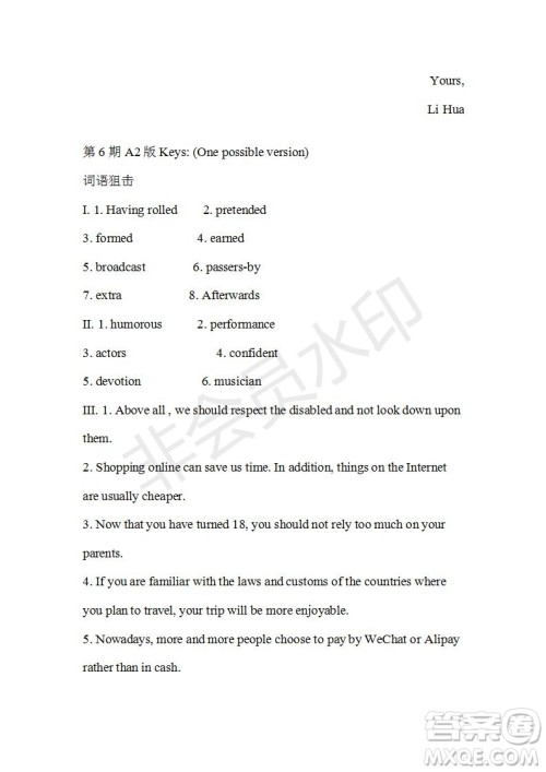 学生双语报2019-2020学年高三课标III第6期测试题参考答案 学生双语报2019-2020学年高三课标III第6期测试题参考答案