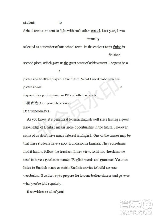 学生双语报2019-2020学年高三课标III第6期测试题参考答案 学生双语报2019-2020学年高三课标III第6期测试题参考答案