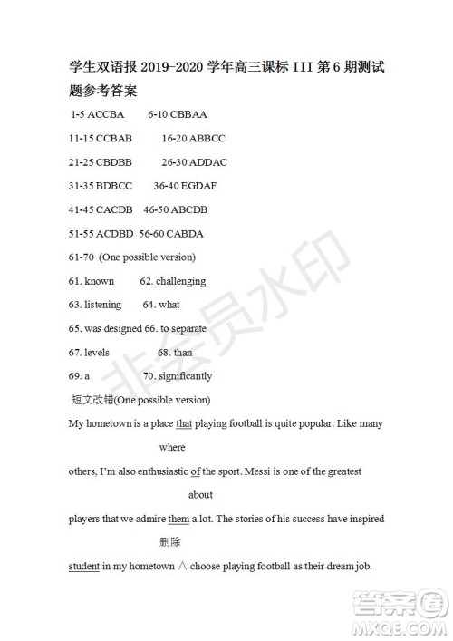 学生双语报2019-2020学年高三课标III第6期测试题参考答案 学生双语报2019-2020学年高三课标III第6期测试题参考答案