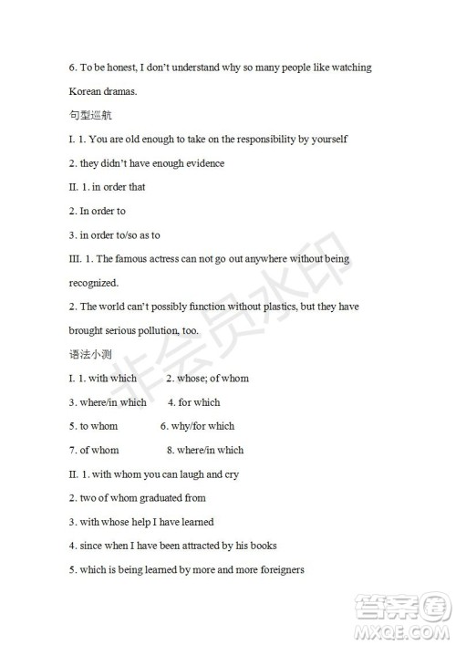 学生双语报2019-2020学年高三课标III第6期测试题参考答案 学生双语报2019-2020学年高三课标III第6期测试题参考答案