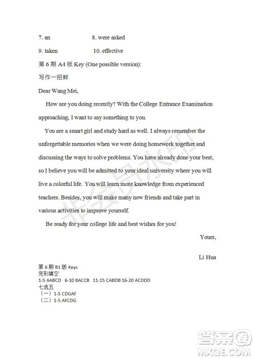 学生双语报2019-2020学年高三课标III第6期测试题参考答案 学生双语报2019-2020学年高三课标III第6期测试题参考答案