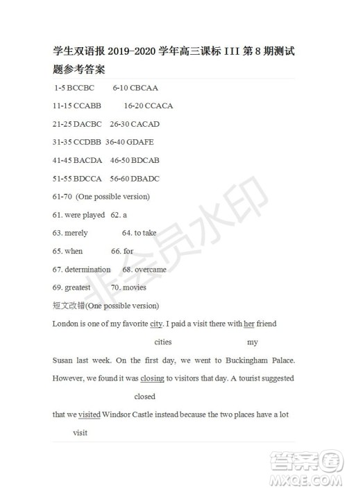 学生双语报2019-2020学年高三课标III第8期测试题参考答案