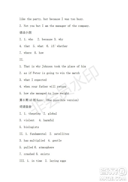 学生双语报2019-2020学年高三课标III第8期测试题参考答案