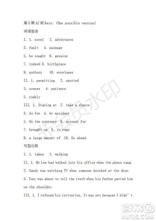 学生双语报2019-2020学年高三课标III第8期测试题参考答案