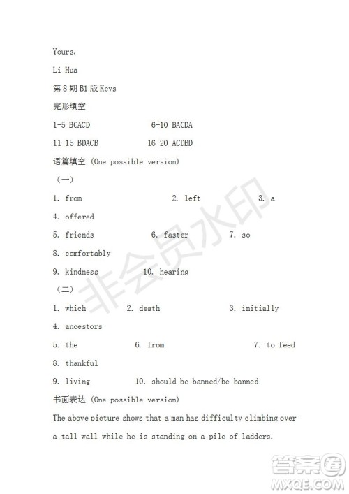 学生双语报2019-2020学年高三课标III第8期测试题参考答案