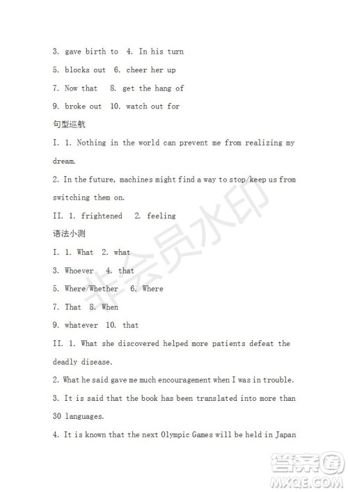 学生双语报2019-2020学年高三课标III第8期测试题参考答案