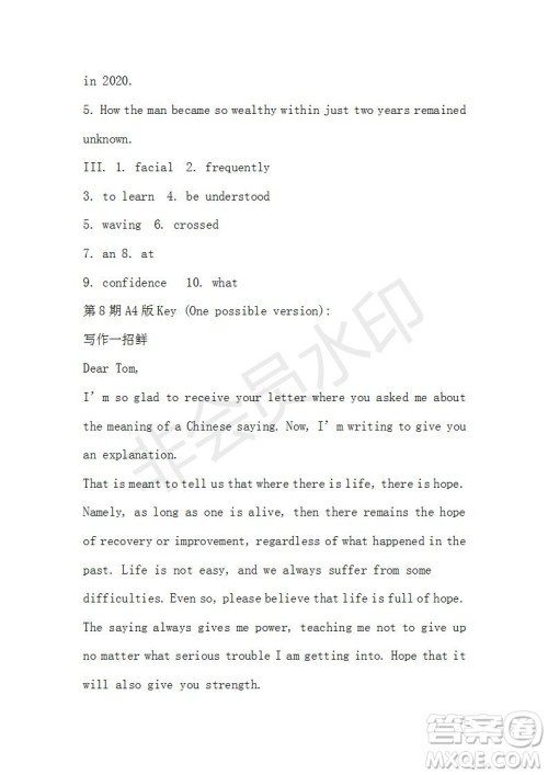 学生双语报2019-2020学年高三课标III第8期测试题参考答案