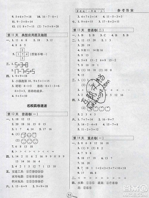 长春出版社2019秋新版15天巧夺100分一年级数学上册冀教版答案 长春出版社2019秋新版15天巧夺100分一年级数学上册冀教版答案