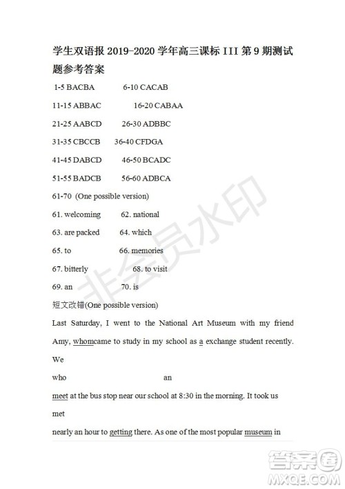 学生双语报2019-2020学年高三课标III第9期测试题参考答案