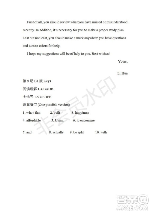 学生双语报2019-2020学年高三课标III第9期测试题参考答案 学生双语报2019-2020学年高三课标III第9期测试题参考答案