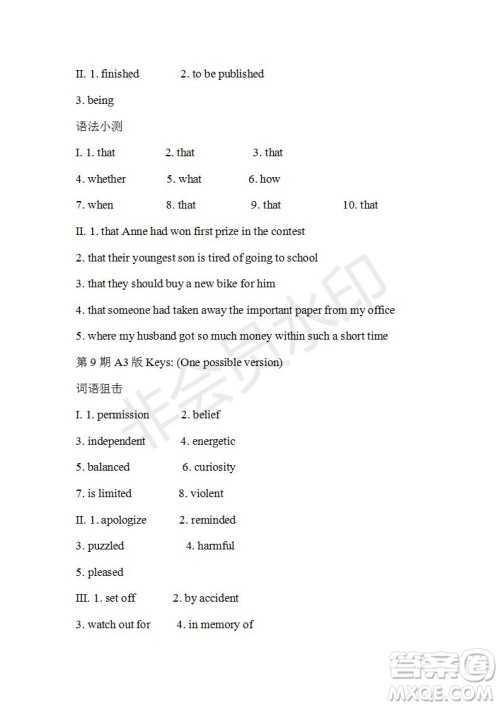 学生双语报2019-2020学年高三课标III第9期测试题参考答案 学生双语报2019-2020学年高三课标III第9期测试题参考答案