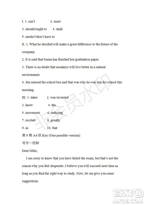 学生双语报2019-2020学年高三课标III第9期测试题参考答案 学生双语报2019-2020学年高三课标III第9期测试题参考答案