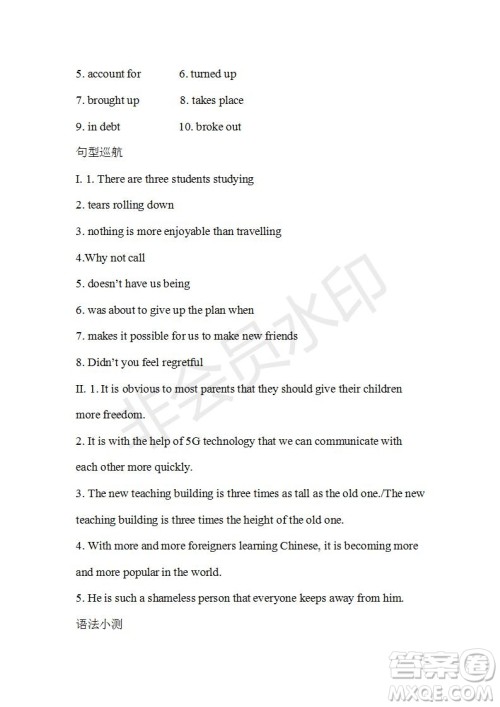 学生双语报2019-2020学年高三课标III第9期测试题参考答案 学生双语报2019-2020学年高三课标III第9期测试题参考答案