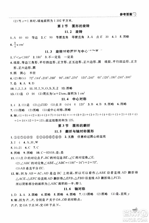 钟书金牌2019年上海作业七年级上数学参考答案 钟书金牌2019年上海作业七年级上数学参考答案