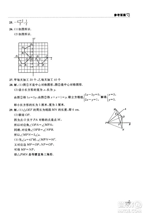 钟书金牌2019年上海作业七年级上数学参考答案 钟书金牌2019年上海作业七年级上数学参考答案