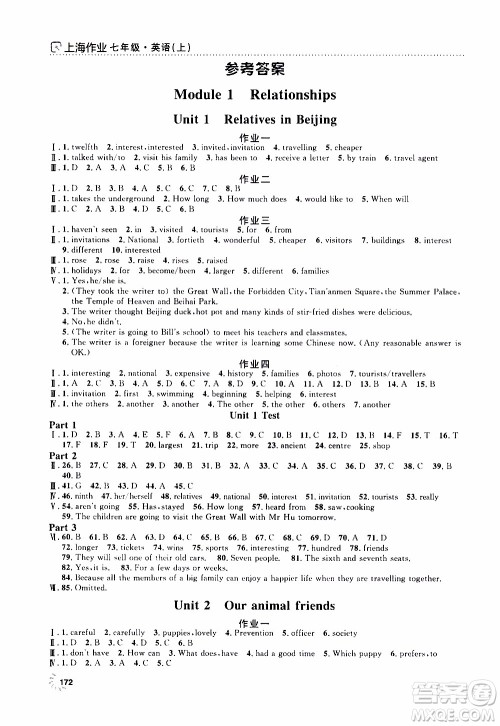 钟书金牌2019年上海作业七年级上英语N版牛津版参考答案