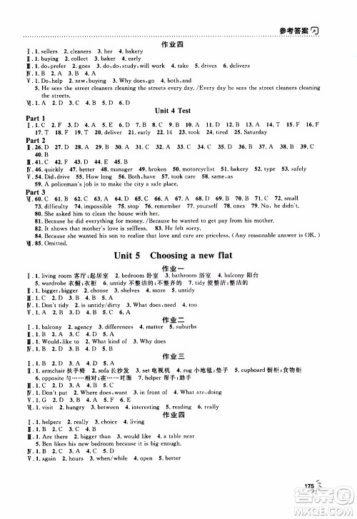 钟书金牌2019年上海作业七年级上英语N版牛津版参考答案