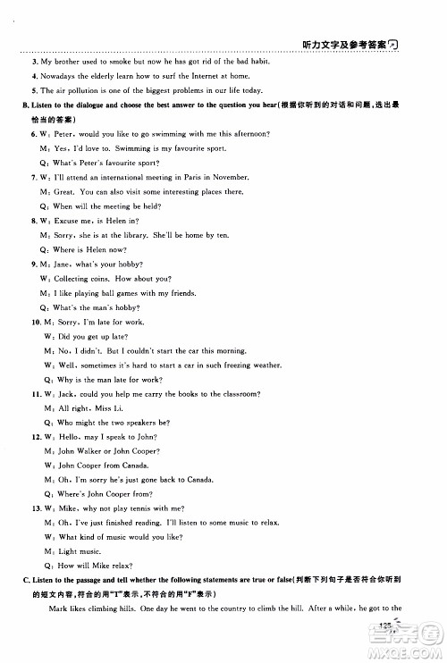 钟书金牌2019年上海作业八年级上英语N版牛津版参考答案 钟书金牌2019年上海作业八年级上英语N版牛津版参考答案