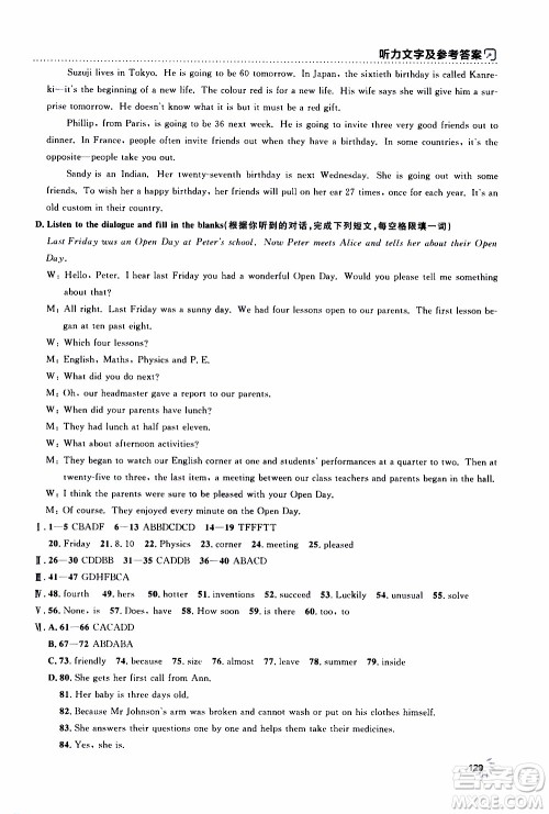 钟书金牌2019年上海作业八年级上英语N版牛津版参考答案 钟书金牌2019年上海作业八年级上英语N版牛津版参考答案