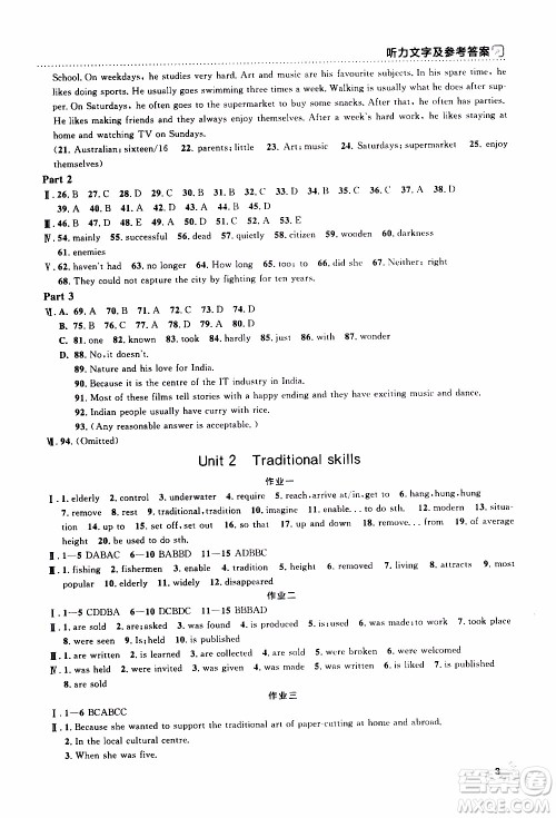 钟书金牌2019年上海作业九年级上英语N版牛津版参考答案