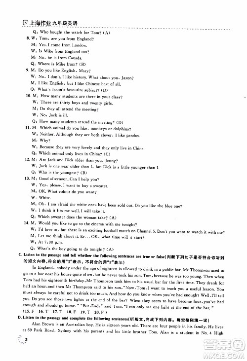钟书金牌2019年上海作业九年级上英语N版牛津版参考答案