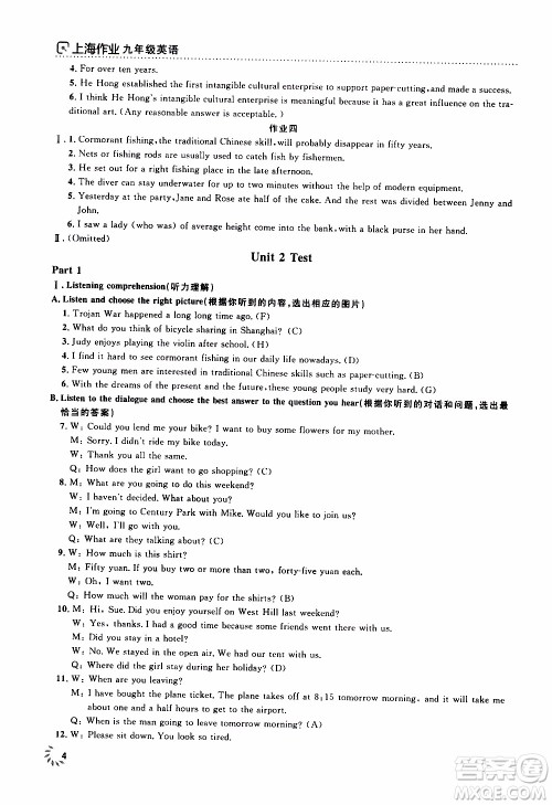 钟书金牌2019年上海作业九年级上英语N版牛津版参考答案