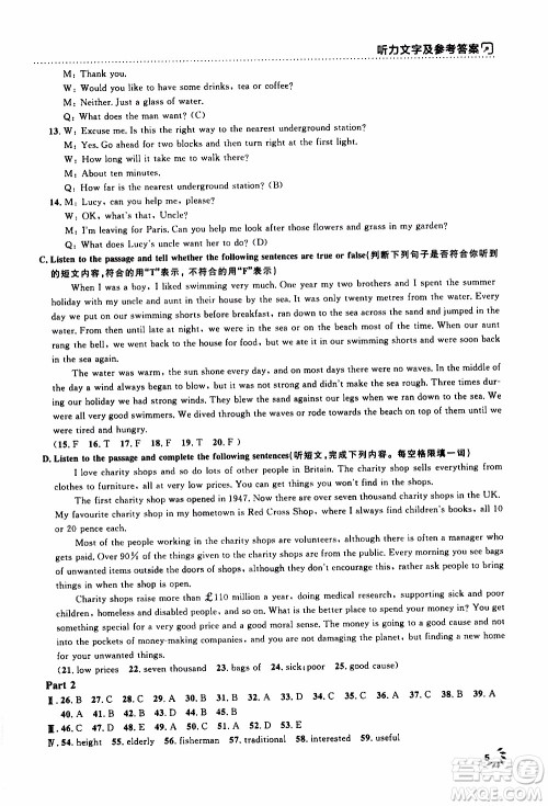 钟书金牌2019年上海作业九年级上英语N版牛津版参考答案