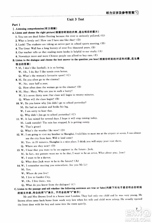 钟书金牌2019年上海作业九年级上英语N版牛津版参考答案