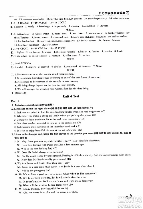 钟书金牌2019年上海作业九年级上英语N版牛津版参考答案