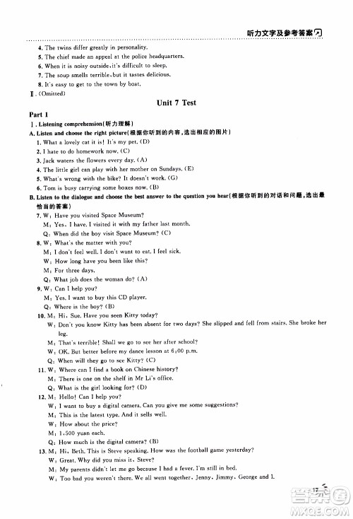 钟书金牌2019年上海作业九年级上英语N版牛津版参考答案