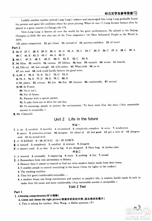 钟书金牌2019年上海作业九年级上英语N版牛津版参考答案
