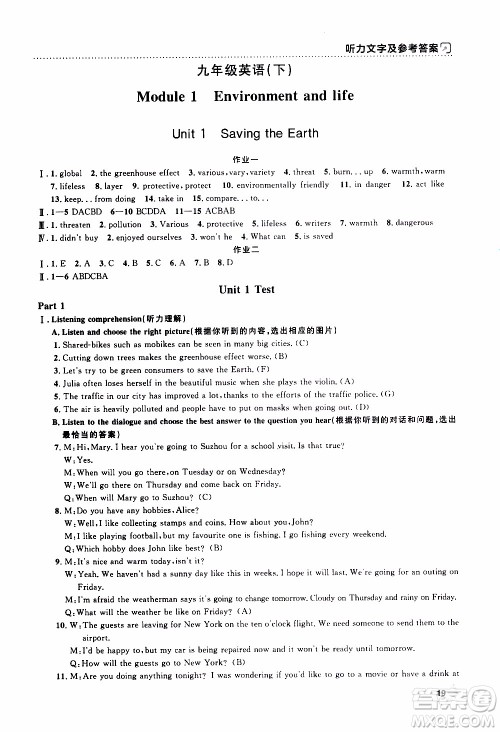 钟书金牌2019年上海作业九年级上英语N版牛津版参考答案