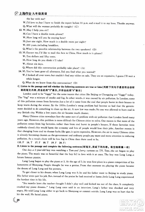 钟书金牌2019年上海作业九年级上英语N版牛津版参考答案