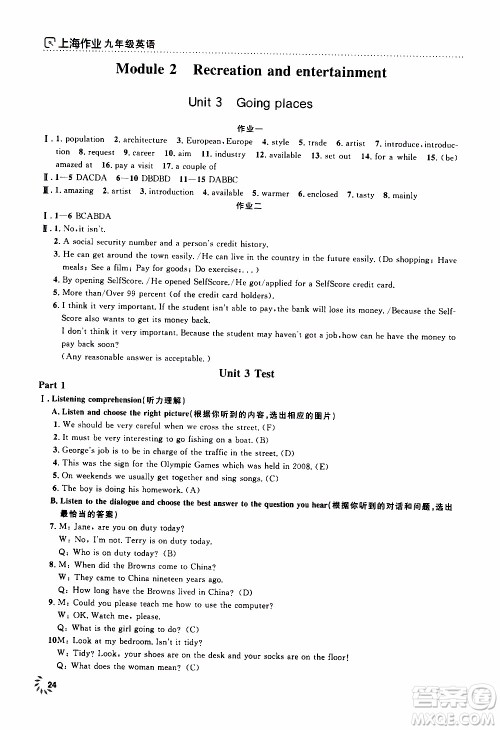 钟书金牌2019年上海作业九年级上英语N版牛津版参考答案