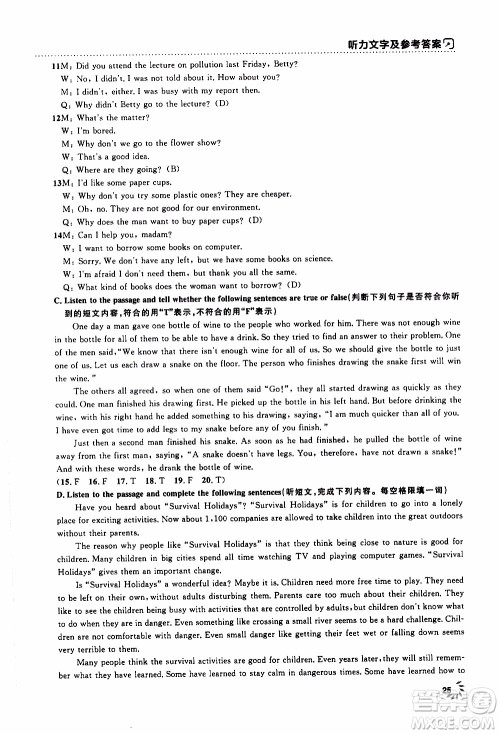 钟书金牌2019年上海作业九年级上英语N版牛津版参考答案