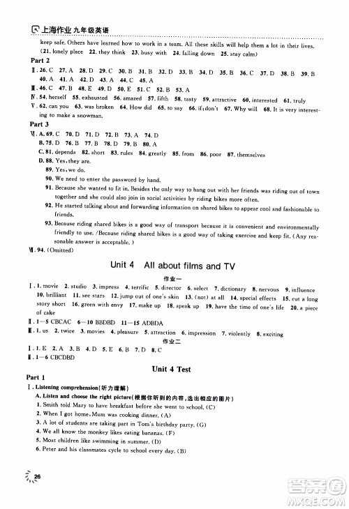 钟书金牌2019年上海作业九年级上英语N版牛津版参考答案