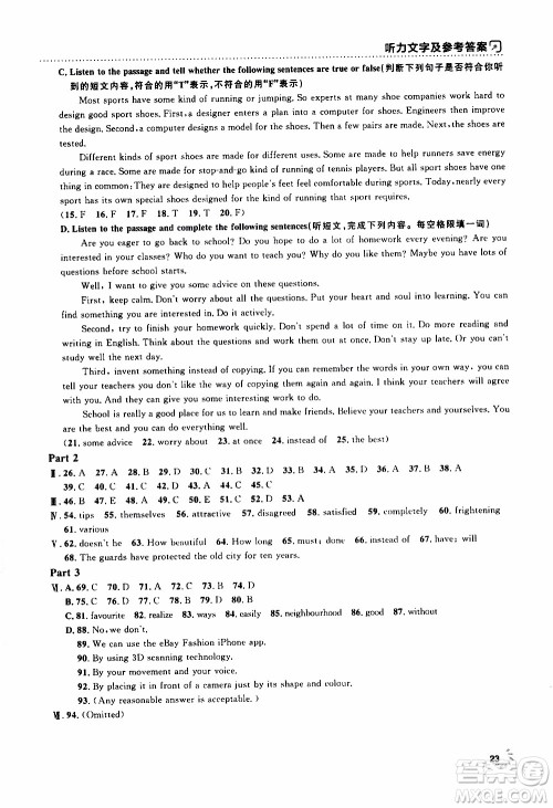 钟书金牌2019年上海作业九年级上英语N版牛津版参考答案