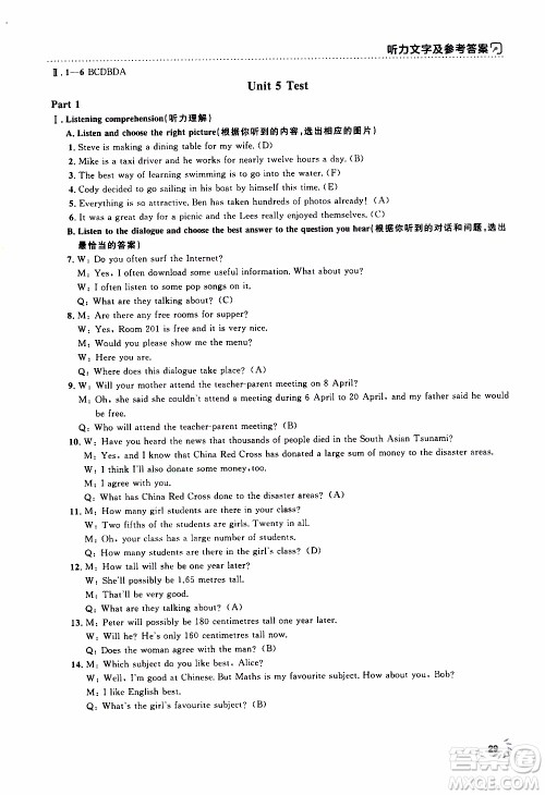 钟书金牌2019年上海作业九年级上英语N版牛津版参考答案