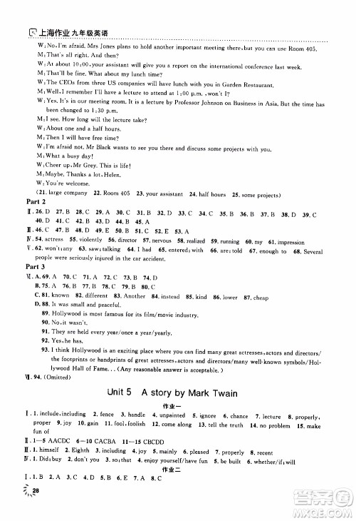 钟书金牌2019年上海作业九年级上英语N版牛津版参考答案