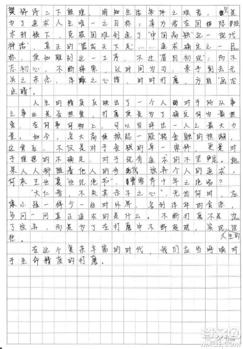 打磨人生的精度议论文作文800字 关于打磨人生的精度的议论文800字