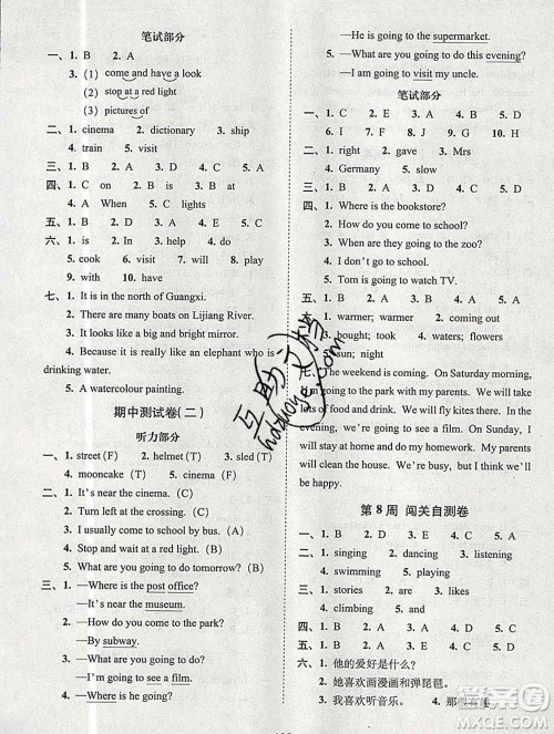 2019秋A+全程练考卷六年级上册英语人教版参考答案
