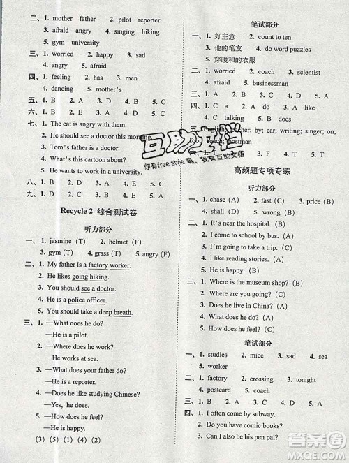 2019秋A+全程练考卷六年级上册英语人教版参考答案