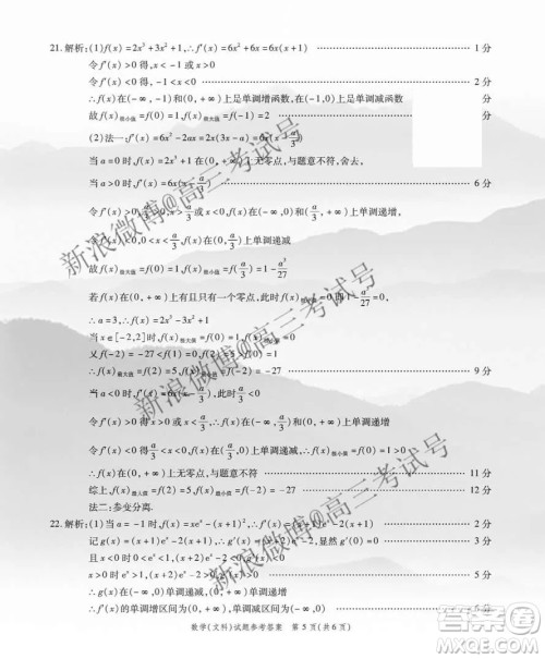 江淮十校2020届高三第二次联考文科数学试卷答案 江淮十校2020届高三第二次联考文科数学试卷答案
