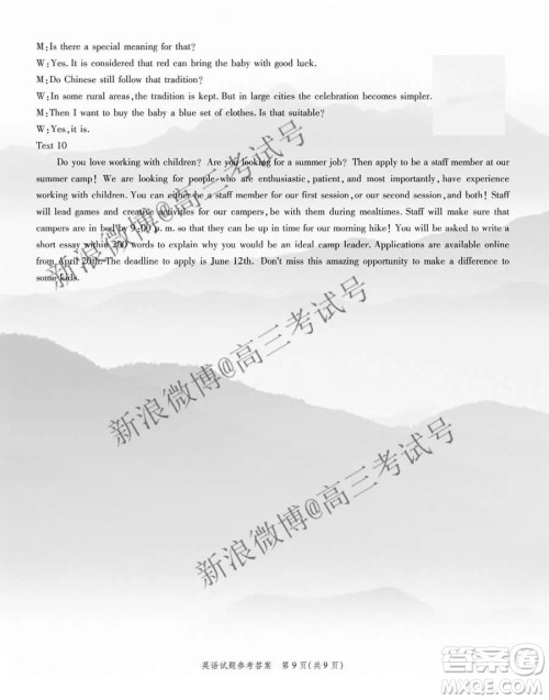 江淮十校2020届高三第二次联考英语试卷答案 江淮十校2020届高三第二次联考英语试卷答案