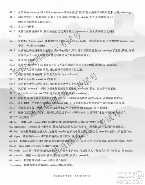 江淮十校2020届高三第二次联考英语试卷答案 江淮十校2020届高三第二次联考英语试卷答案