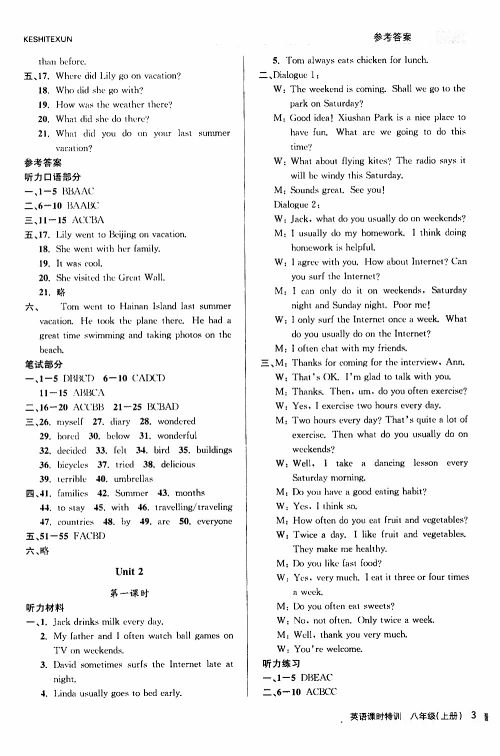 2019年浙江新课程三维目标测评课时特训英语八年级上册R人教版参考答案 2019年浙江新课程三维目标测评课时特训英语八年级上册R人教版参考答案
